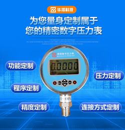 “洛陽亞德客數(shù)顯壓力表怎么調(diào)“/