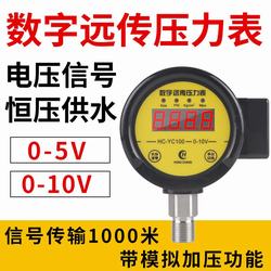 “德陽冰箱檢露數(shù)字壓力表好用嗎“/