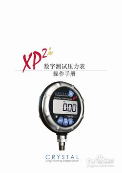 “西寧長野數字壓力表官方網站“/