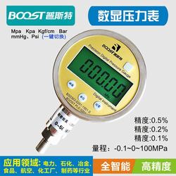 “成都數(shù)字壓力表采供平臺(tái)“/